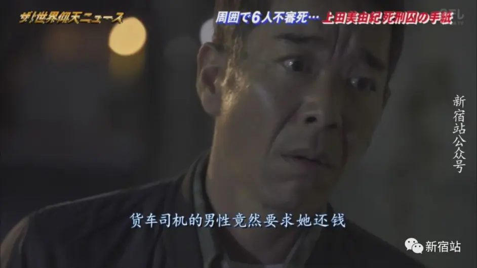 玩弄男人内心 夺走6条人命的日本胖妞杀人犯 哔哩哔哩