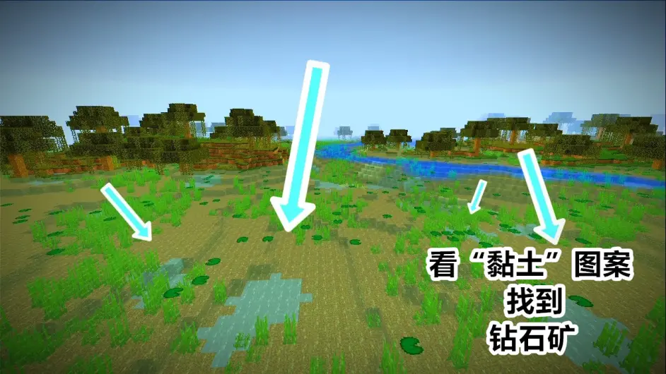 Minecraft 通过看黏土图案 找到钻石矿 一种降维打击生存黑科技 哔哩哔哩