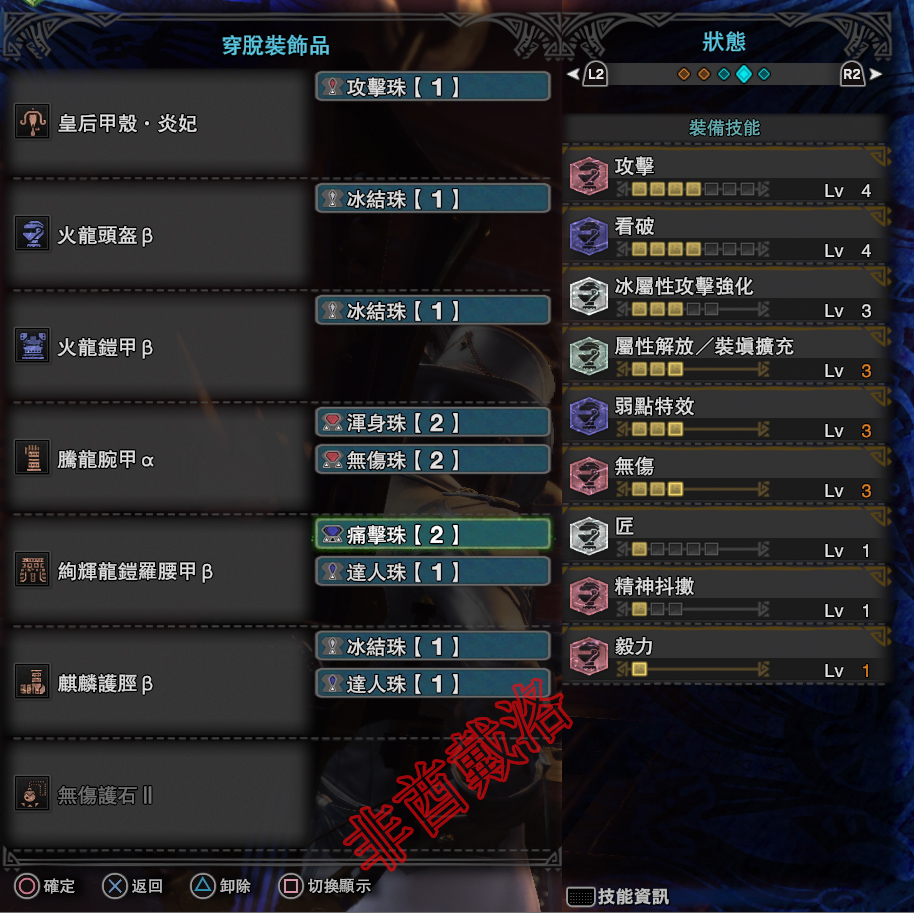 【mhw】pc歷戰王鋼龍5.2版本全武器配裝——輕弩篇