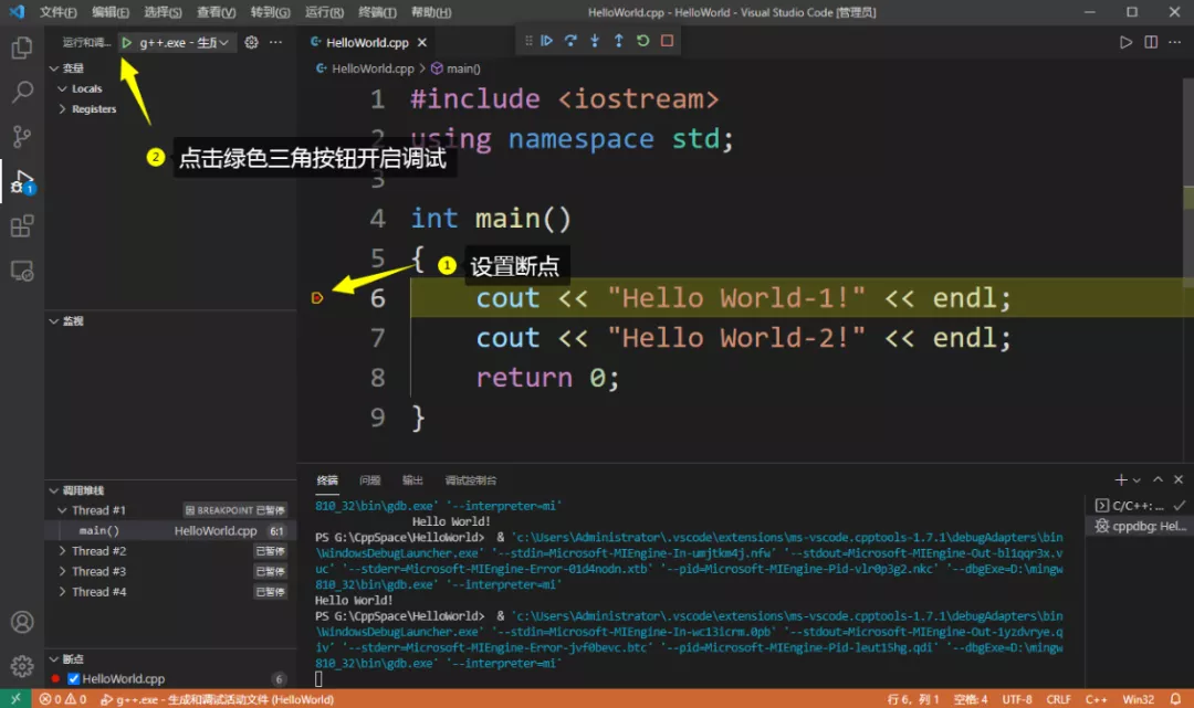 VS Code+插件+MinGW开发环境安装及配置指南 - 哔哩哔哩