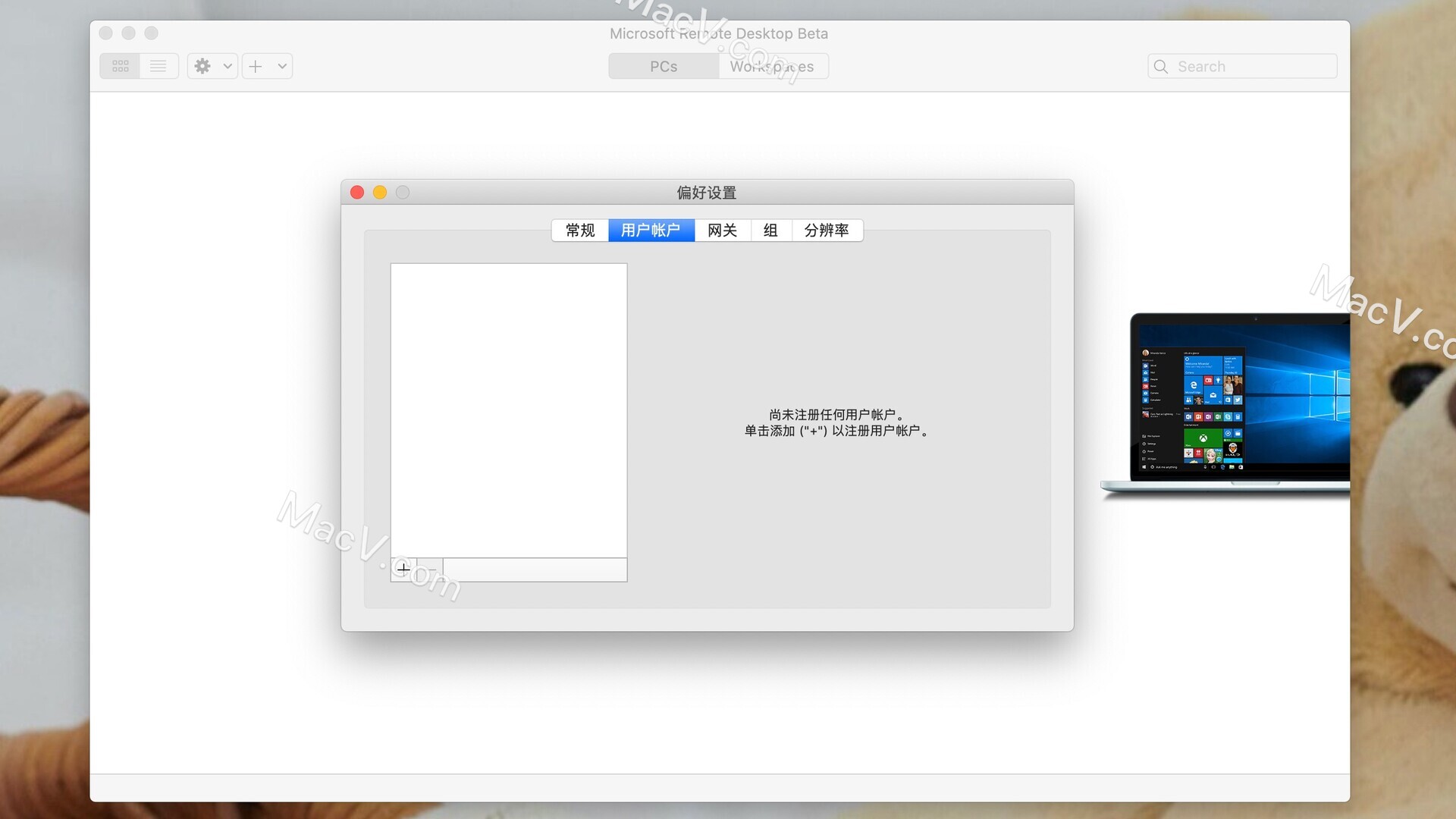AnyDesk使用教程 百度经验