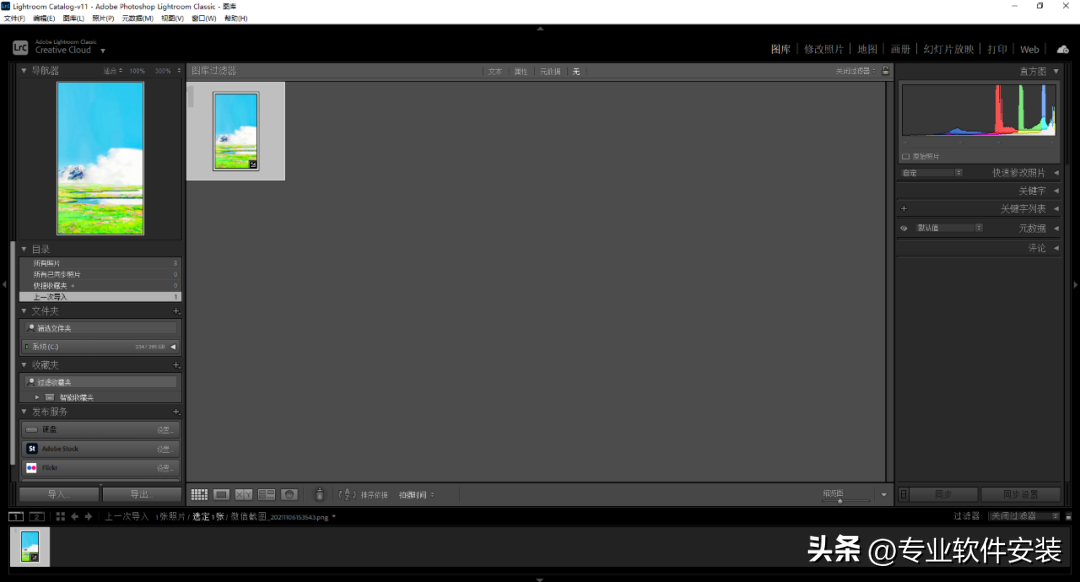 Adobe Lightroom（LRC）11.0软件安装包和安装教程 哔哩哔哩