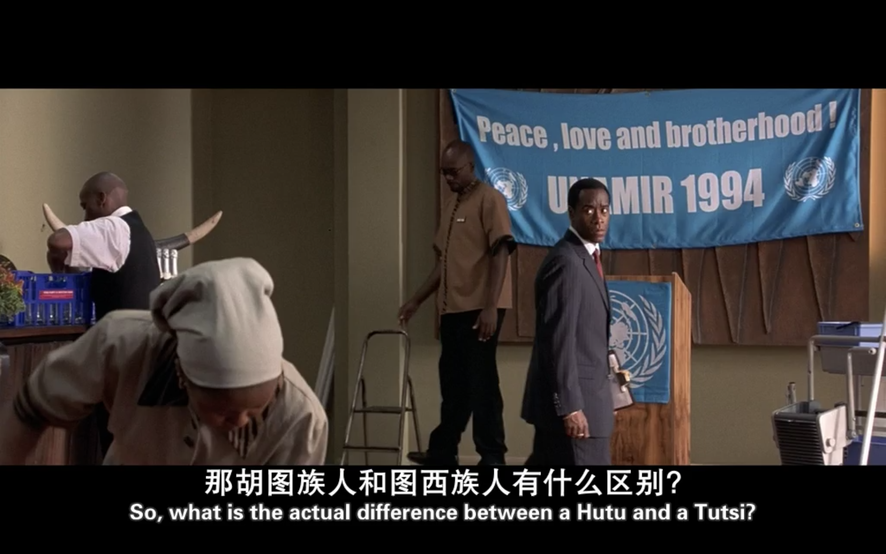 《卢旺达饭店》--仇恨能解决什么?