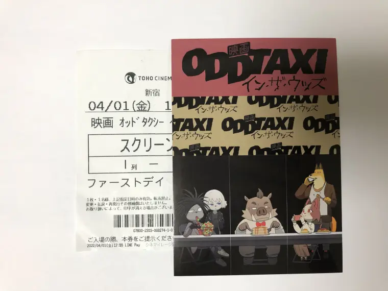 奇巧计程车 剧场版观后感 哔哩哔哩