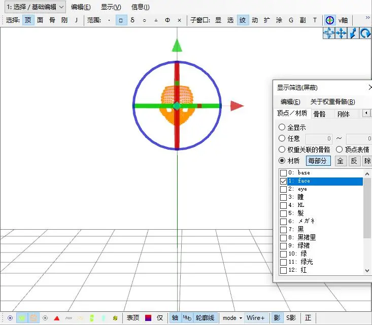 Mmd教程 关于法线平面化插件和平面toon渲染 哔哩哔哩