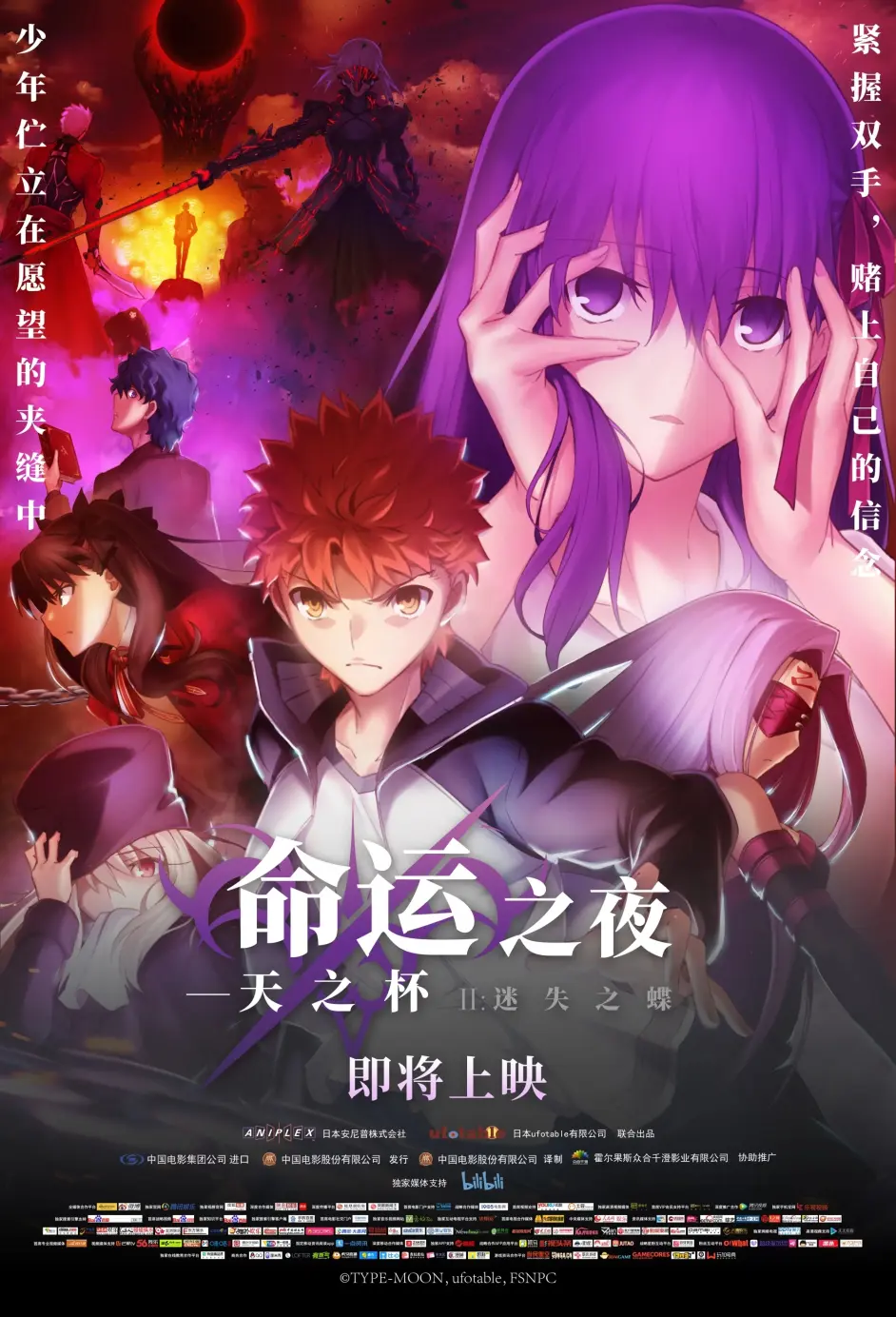 Fgo Fsn Hf线第二部确定引进 这些奖励有望获取了 哔哩哔哩