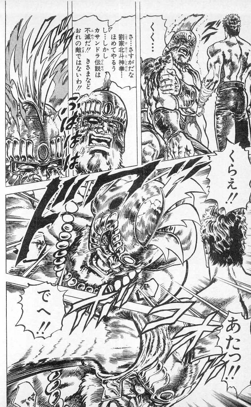 北斗系同门类拳法汇总 哔哩哔哩