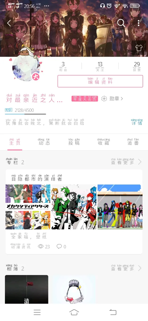 刀剑神域 哔哩哔哩