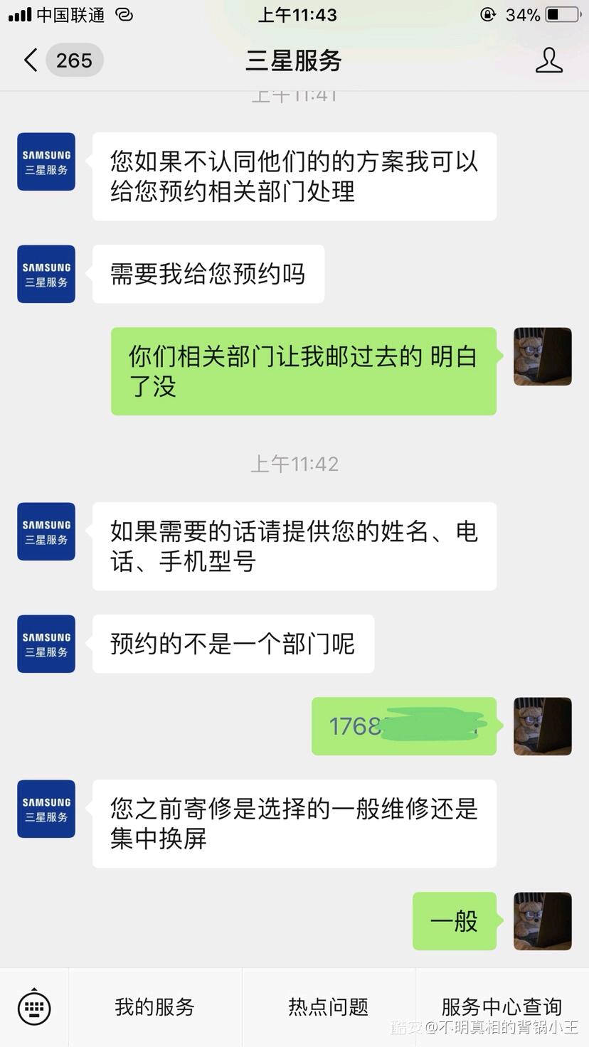 s20维修问题_三星站点维修要几天_三星售后投诉