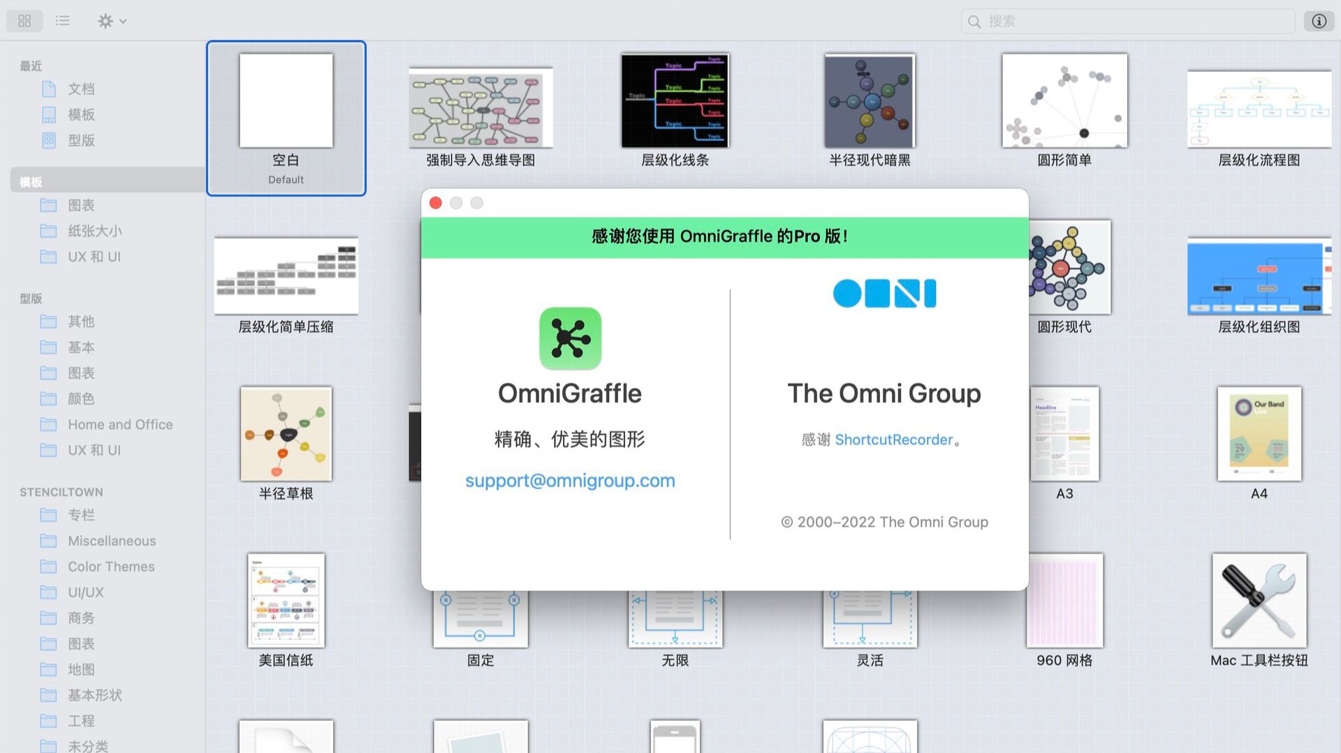 OmniGraffle Pro instal the new