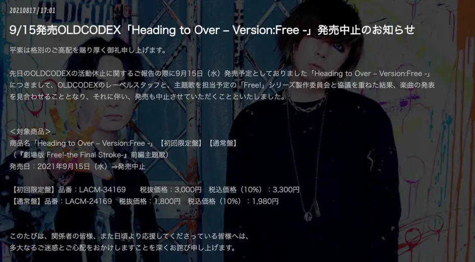被铃木达央波及 Free 剧场版主题歌终止贩卖 哔哩哔哩