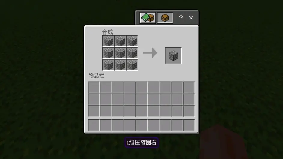Minecraft我的世界压缩方块行为包 哔哩哔哩