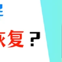 电脑黑屏按什么键恢复？掌握这3个按键，轻松解决！