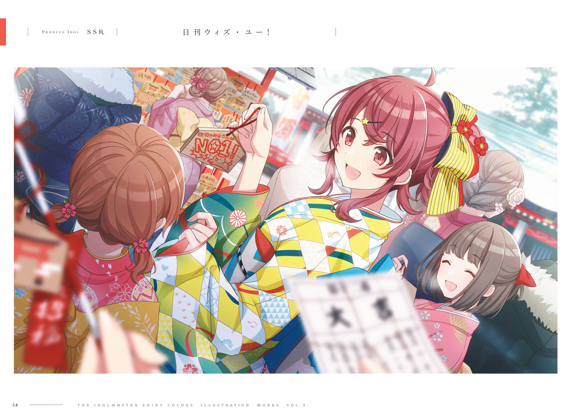 【画集】THE iDOLM@STER: Shiny Colors Illustration Works Vol.3（上）