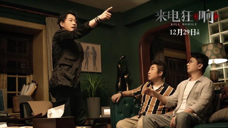 来电狂响 影评 只是我们不约而同将手机作为画地为牢的借口 哔哩哔哩