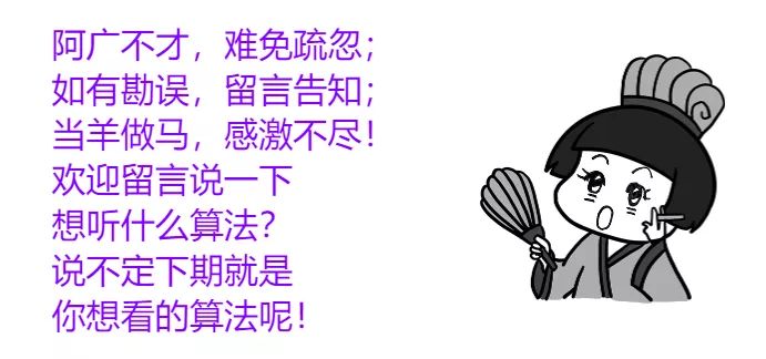 漫画算法:5分钟搞明白红黑树到底是什么?