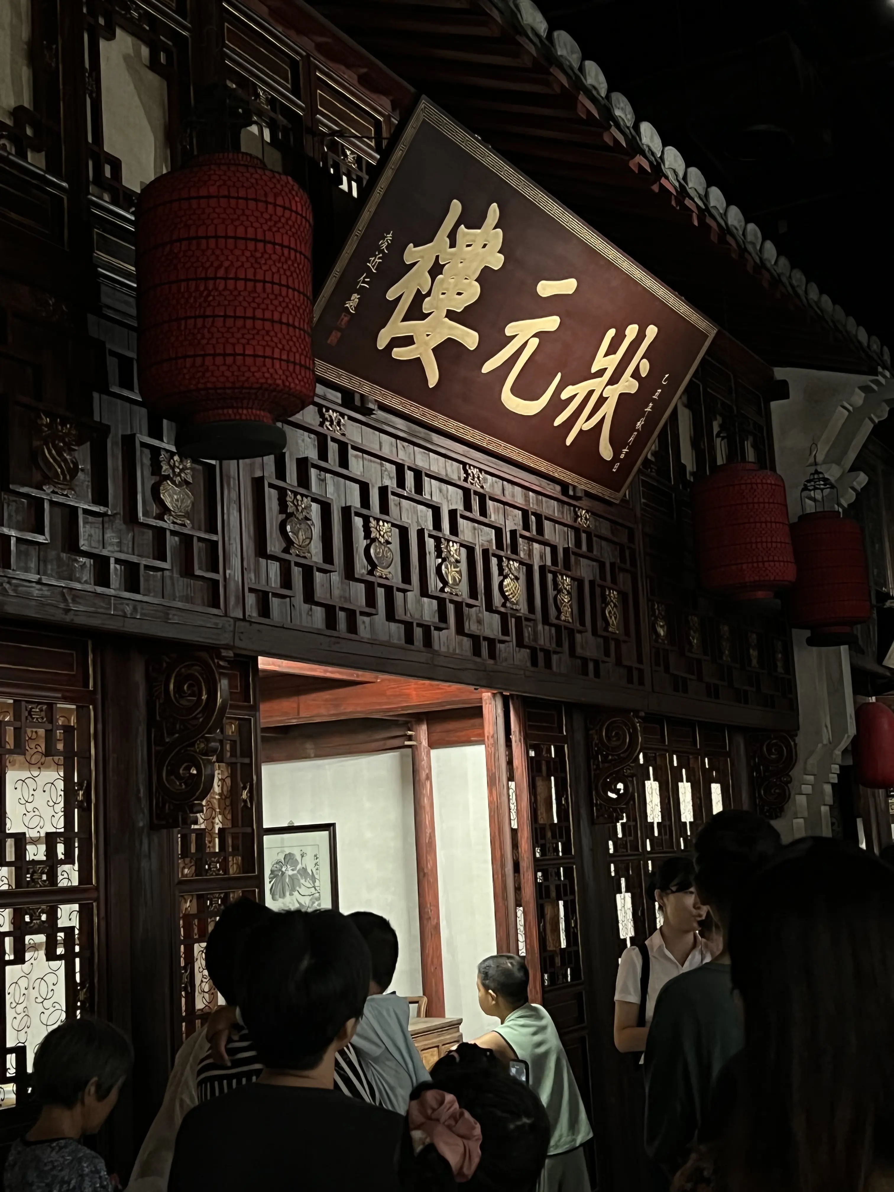 不过食客也大可以重走历史轨迹,先到状元楼吃一顿冰糖甲鱼再从容赴考.