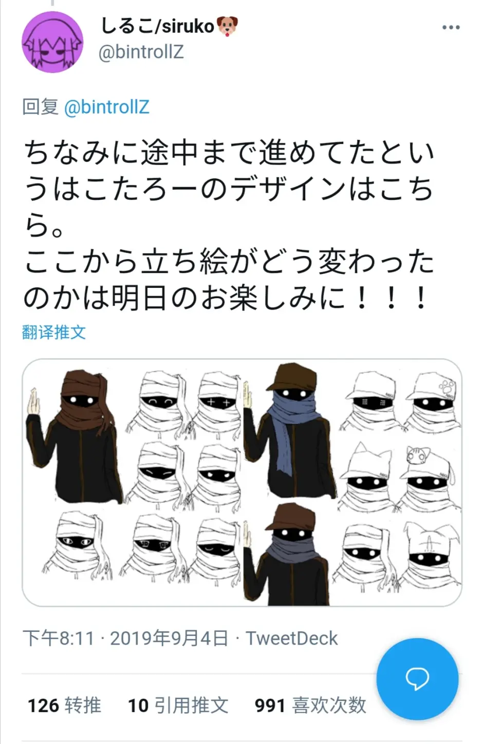 写个bintroll个人简介 哔哩哔哩