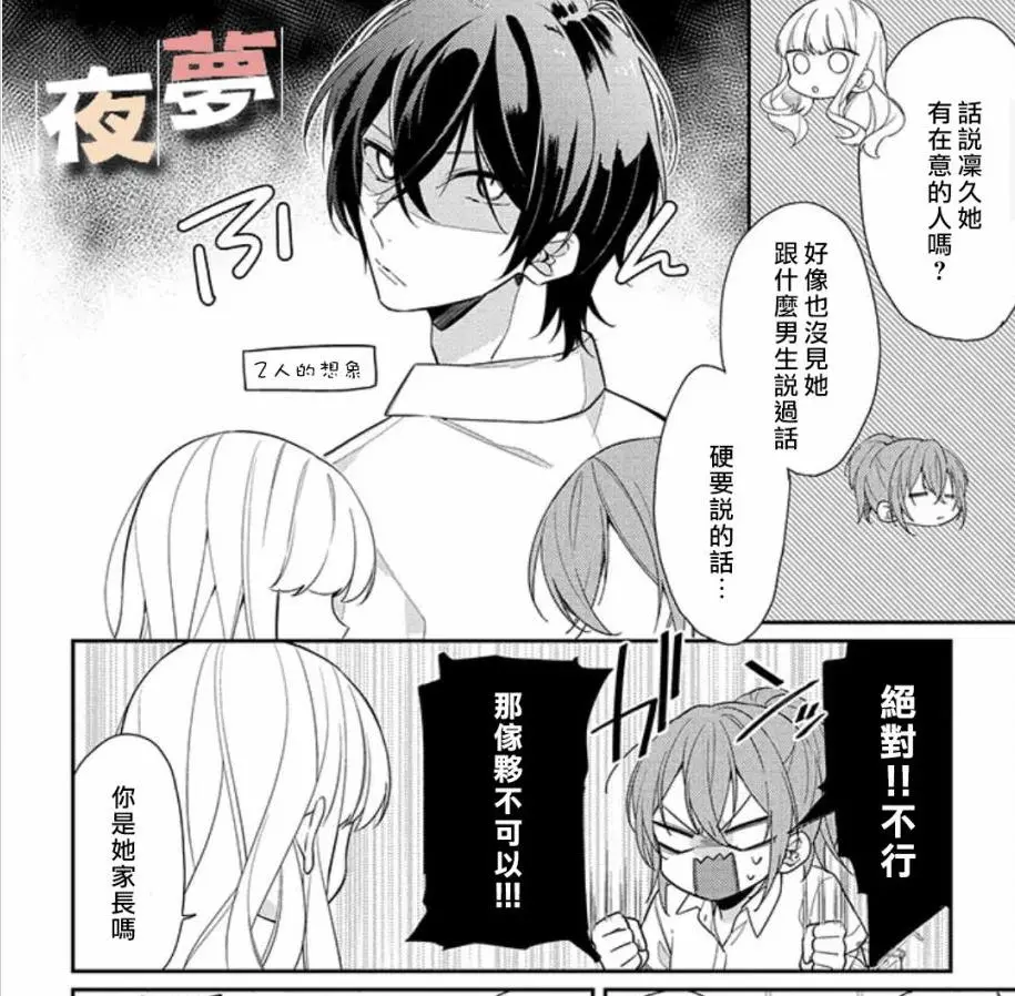 因苦涩咖啡而结成的甜蜜的少女情缘 它会是下一部 堀与宫村 么 哔哩哔哩