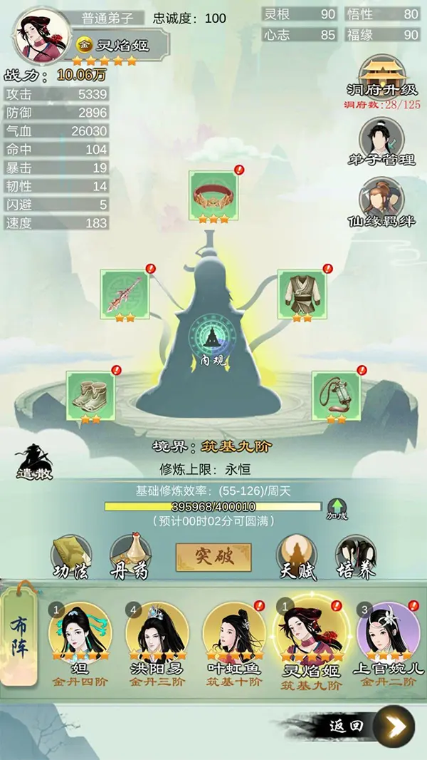 仙门攻略 一探究竟 剑开仙门系列玩法讲解之 招募弟子篇