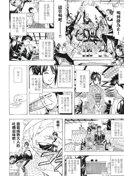 银魂 704 5 哔哩哔哩