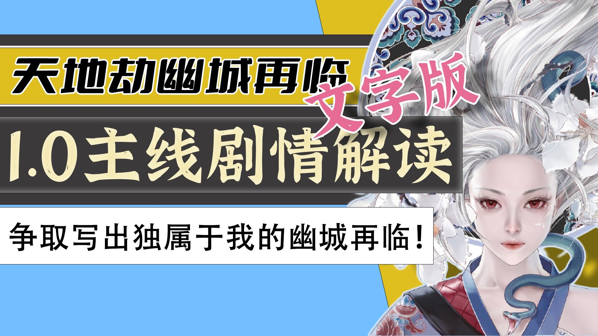 第十回:虞兮的逝去!! - 哔哩哔哩