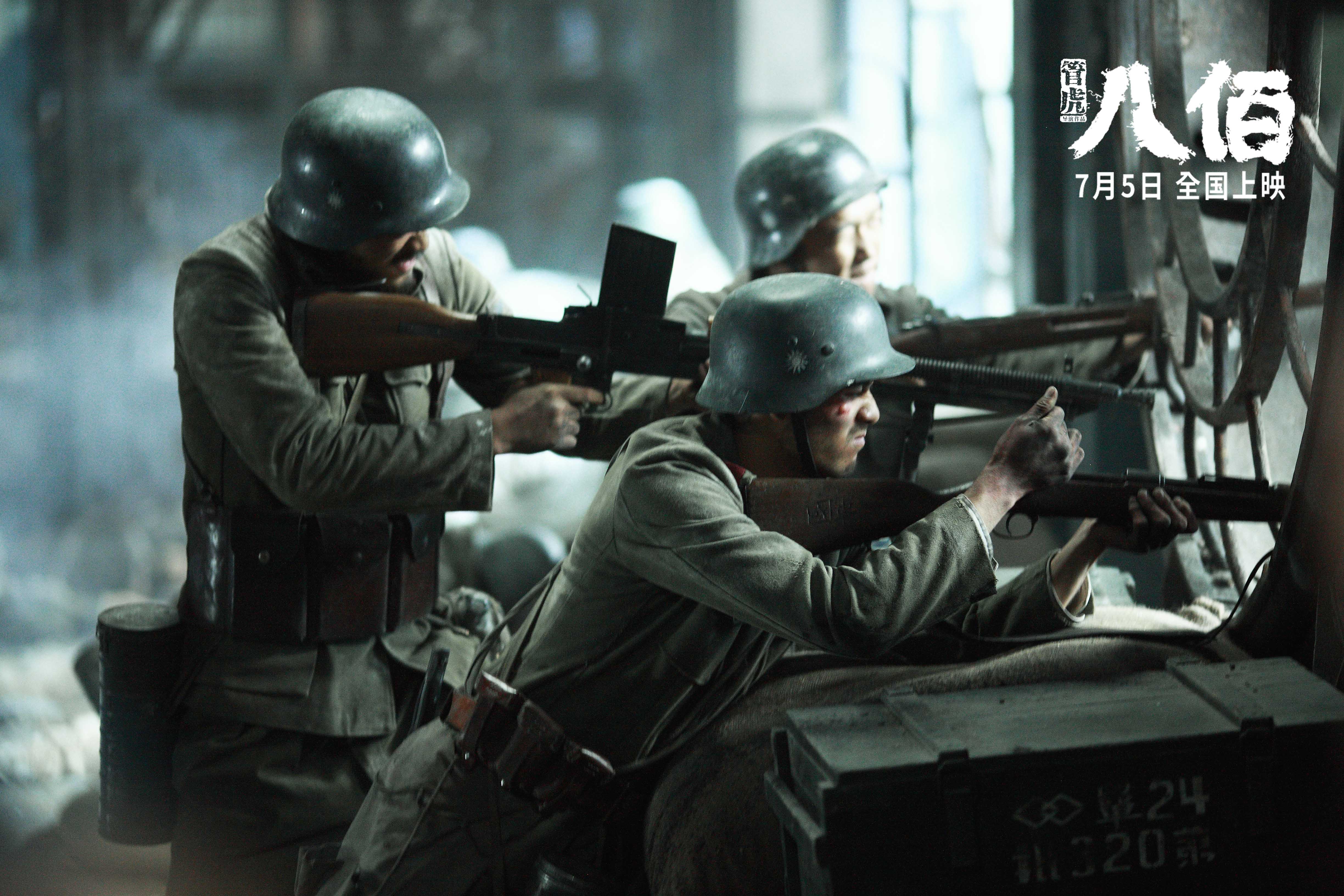 《八佰》讲述了抗日战争时期淞沪会战最后的一场战斗,八百勇士在四行