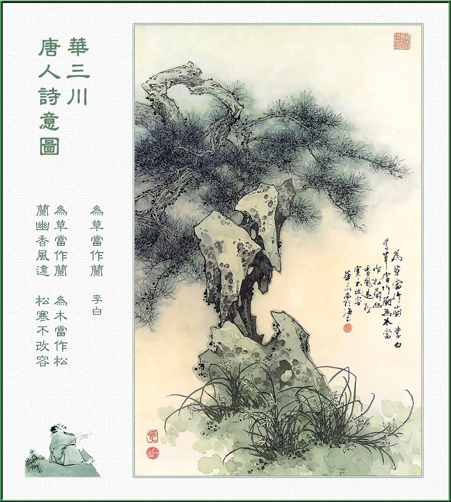 唐人诗意