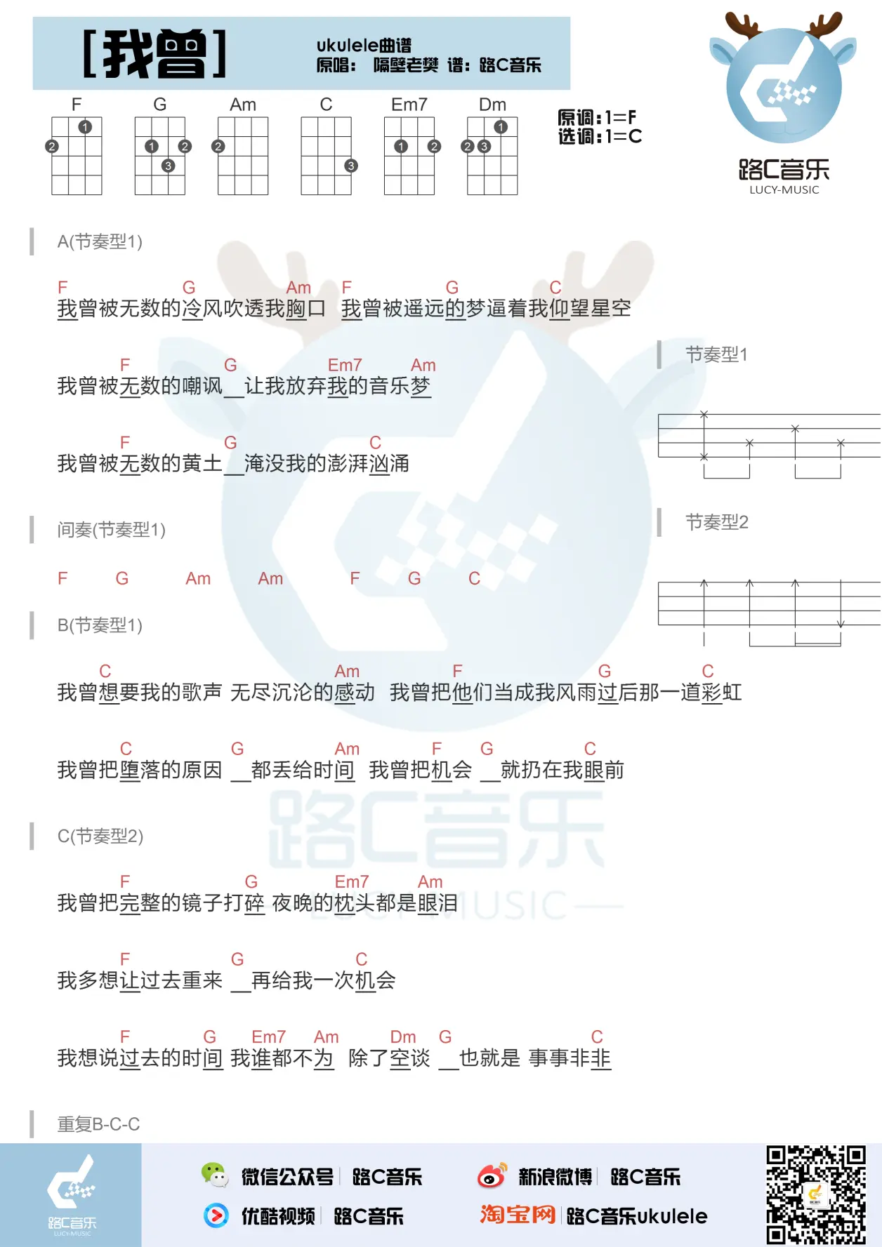 人生没有重来一次简谱图片