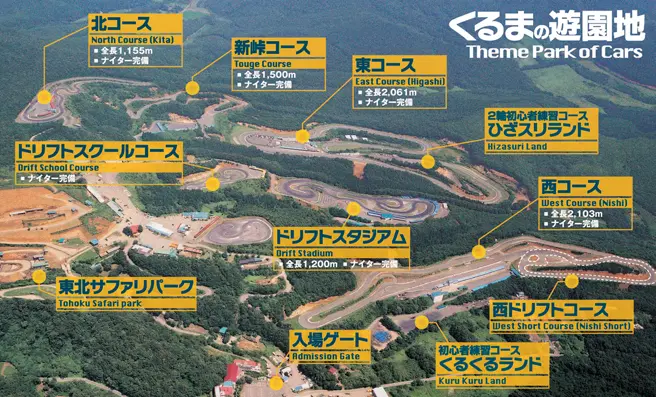 一起去漂移吧 听说过惠比寿赛道吗 哔哩哔哩