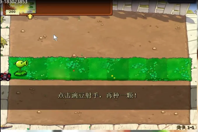 最难的植物大战僵尸95版第一关必丢车 因为系统让你丢 附游戏下载 哔哩哔哩