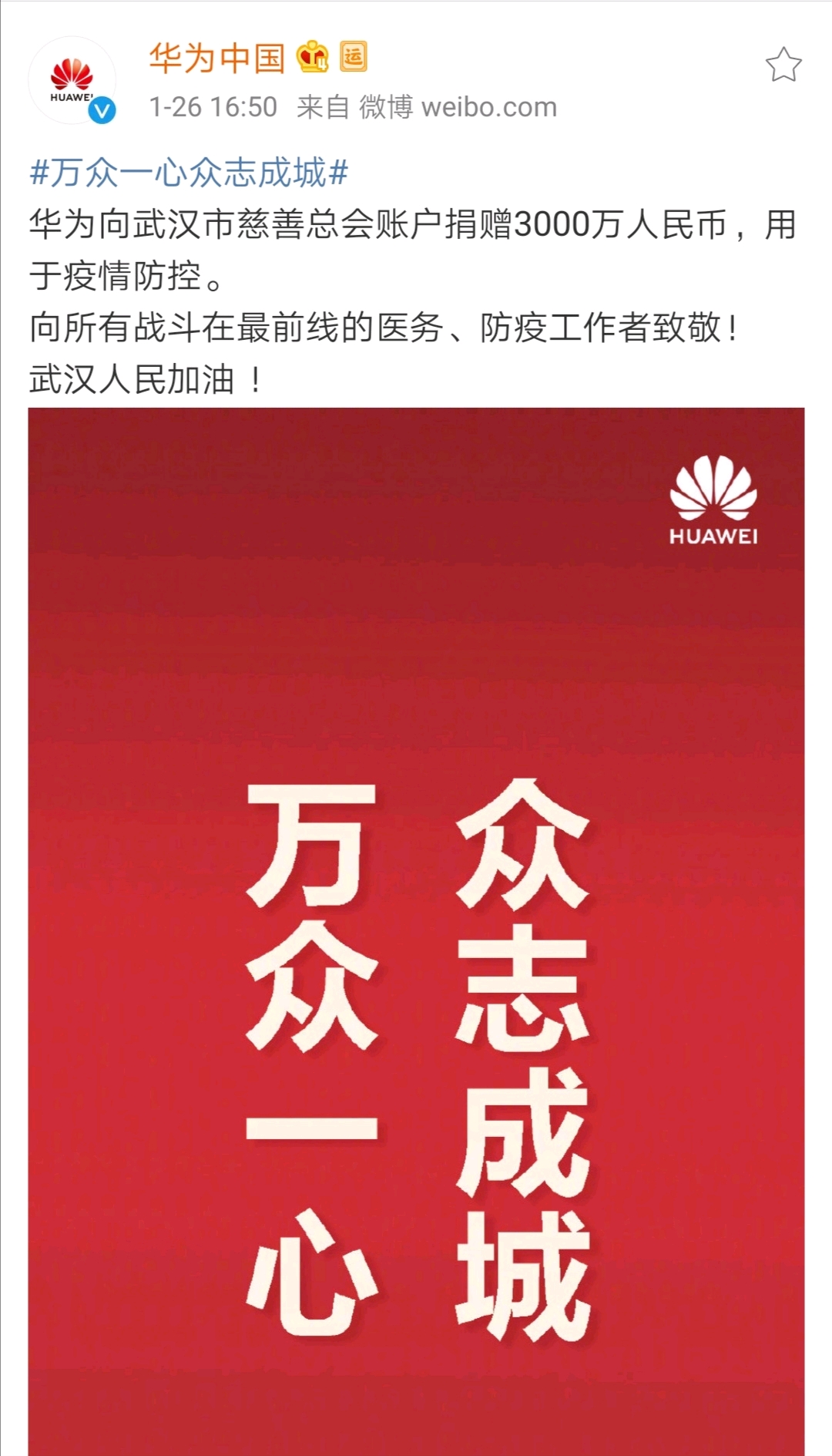 为什么华为捐赠总是那么低调,不像其他企业一样宣传一下自己?