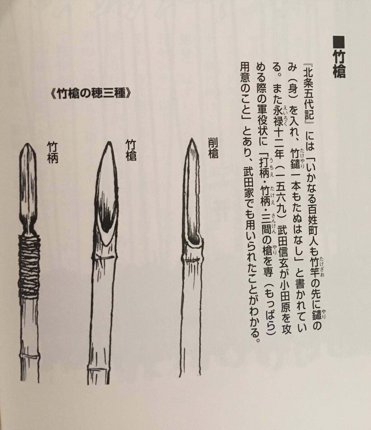 足轻长枪靠叩打来杀敌吗?—— 关于战国时代日本枪与枪足轻作战的小考 - 哔哩哔哩