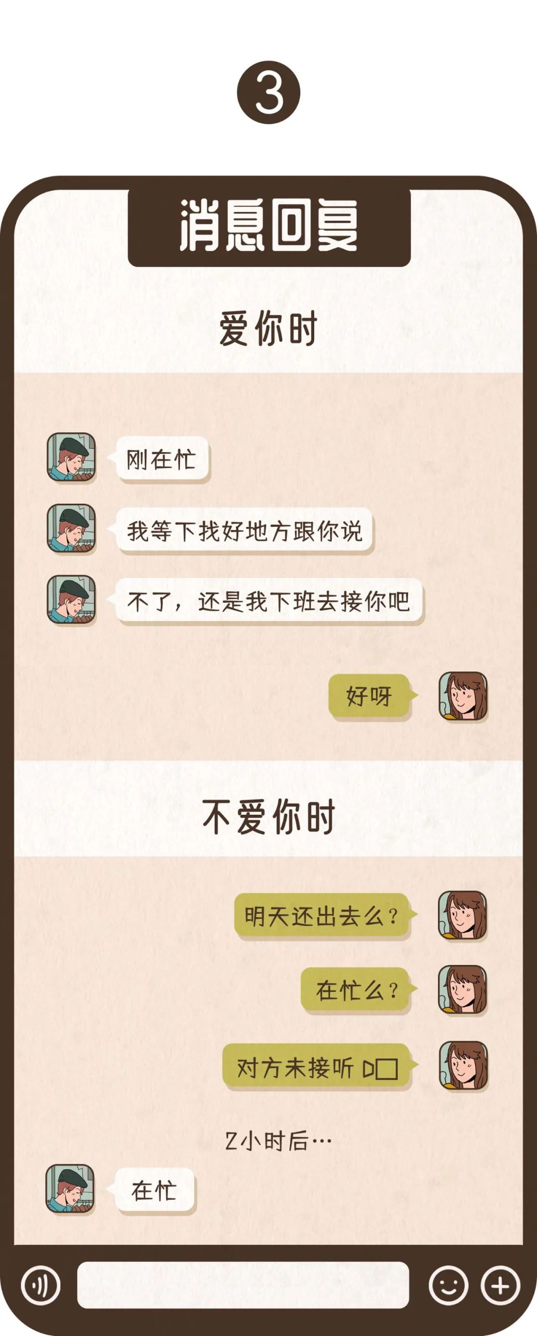 微信备注暴露了他爱你的方式3