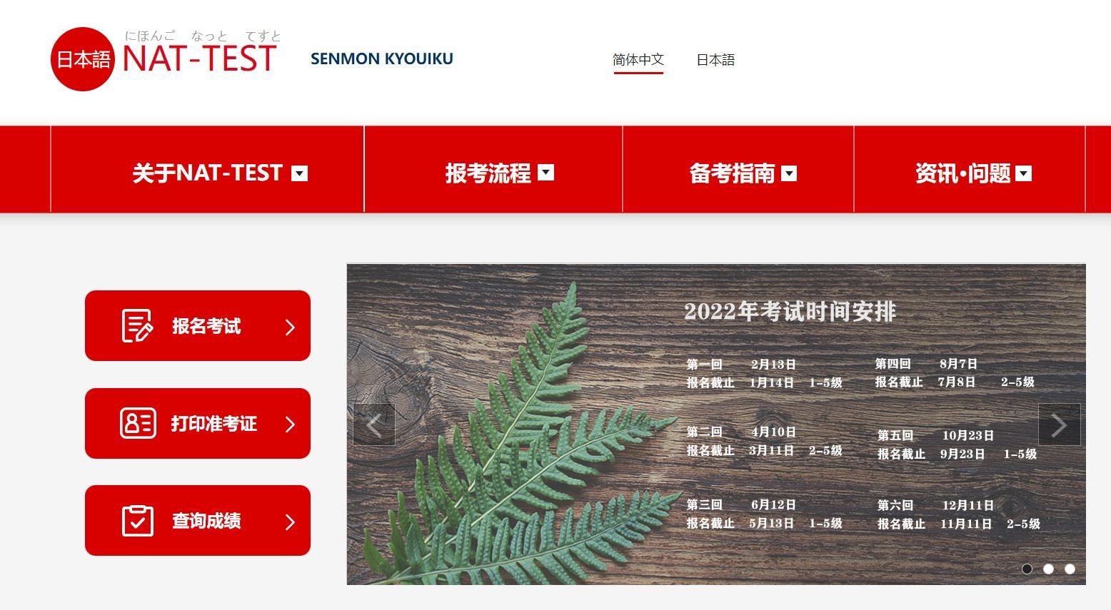 日本语NATTEST网上报名流程及免冠证件照处理方法 哔哩哔哩