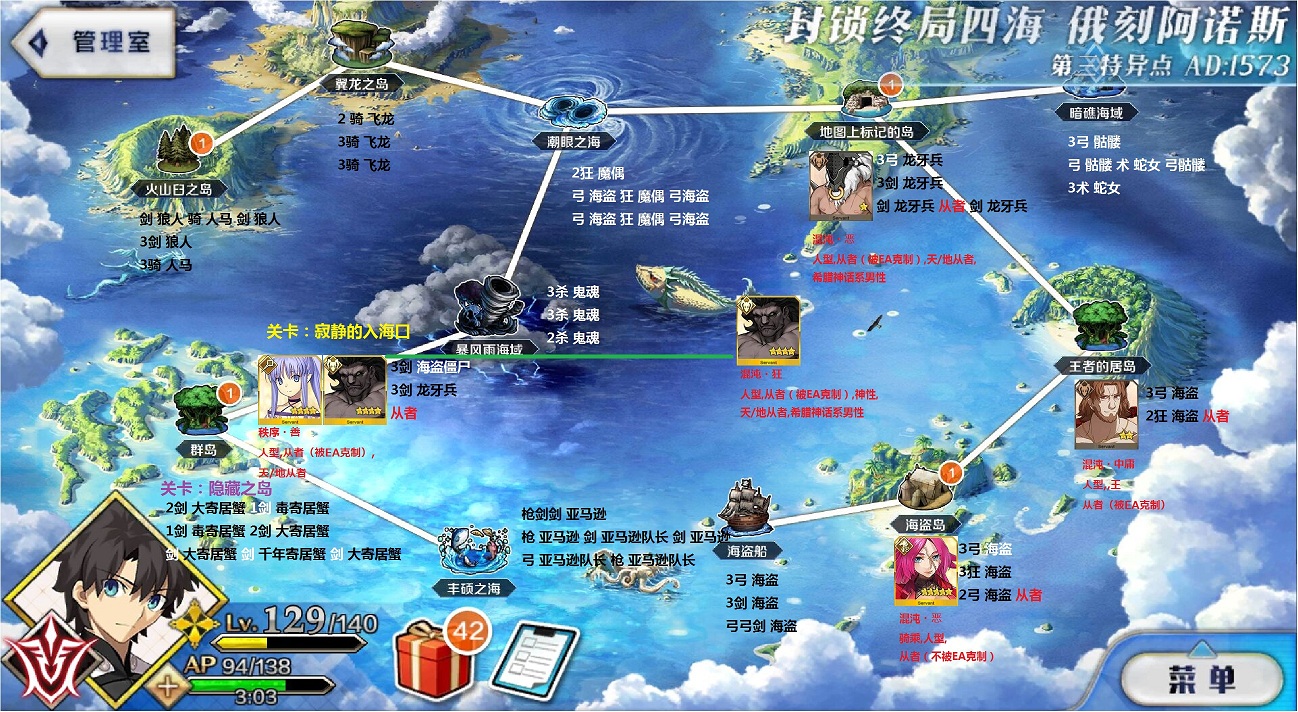 fgo剧情前四章自由本敌人分布