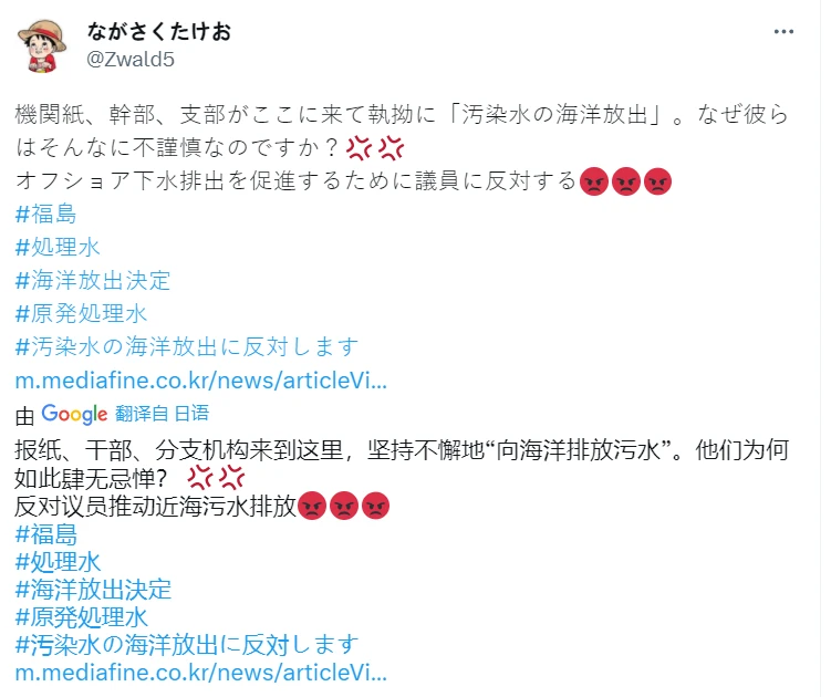 【824】反对日本政府向海洋排放核污水