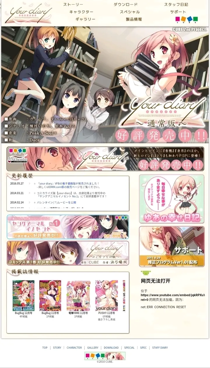 Galgame Yourdiary H 哔哩哔哩