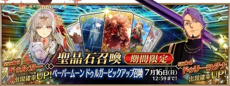 《Fate/Grand Order》日版推出期间限定从者「5（SSR）难近母」PICK UP召唤！ - 哔哩哔哩