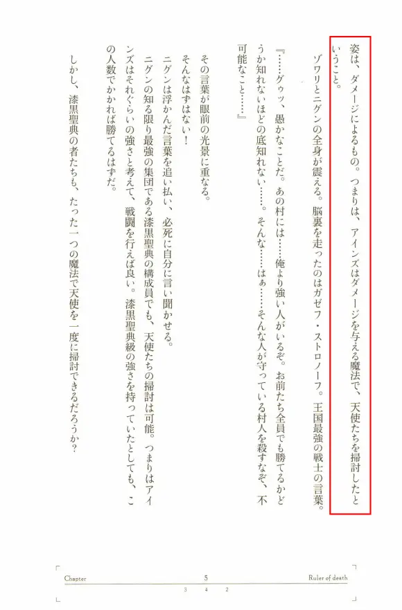 Overlord 骨王 小说翻译歧义品鉴 哔哩哔哩