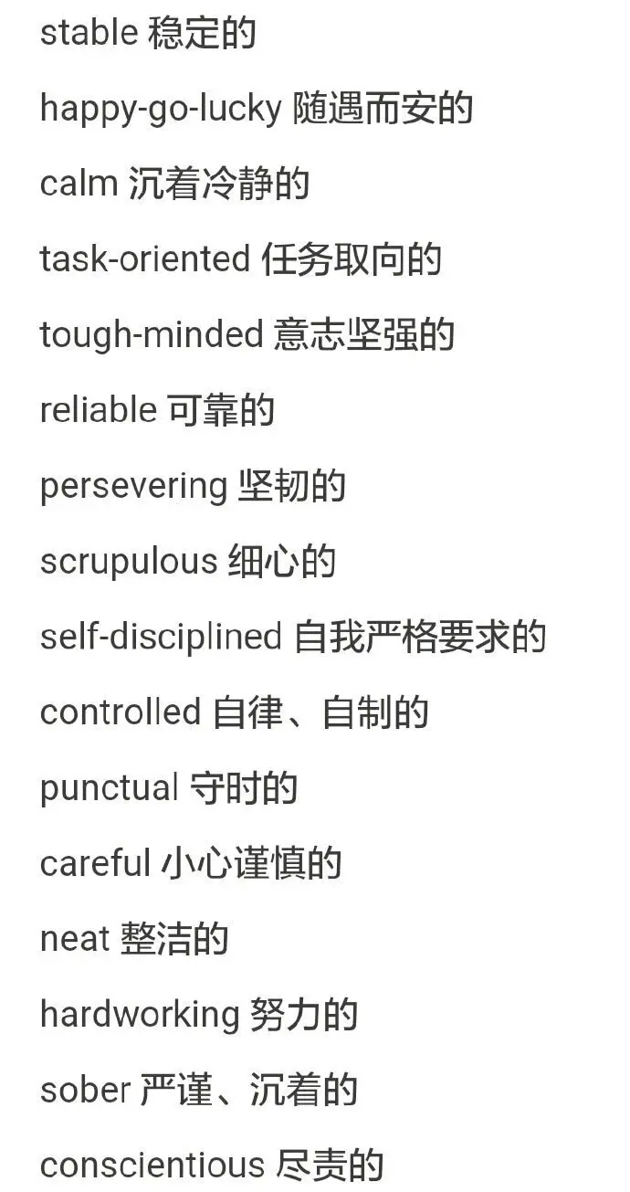 英语写作中描写人物性格的形容词 哔哩哔哩 英语写作中描写人物性格的形容词 哔哩哔哩