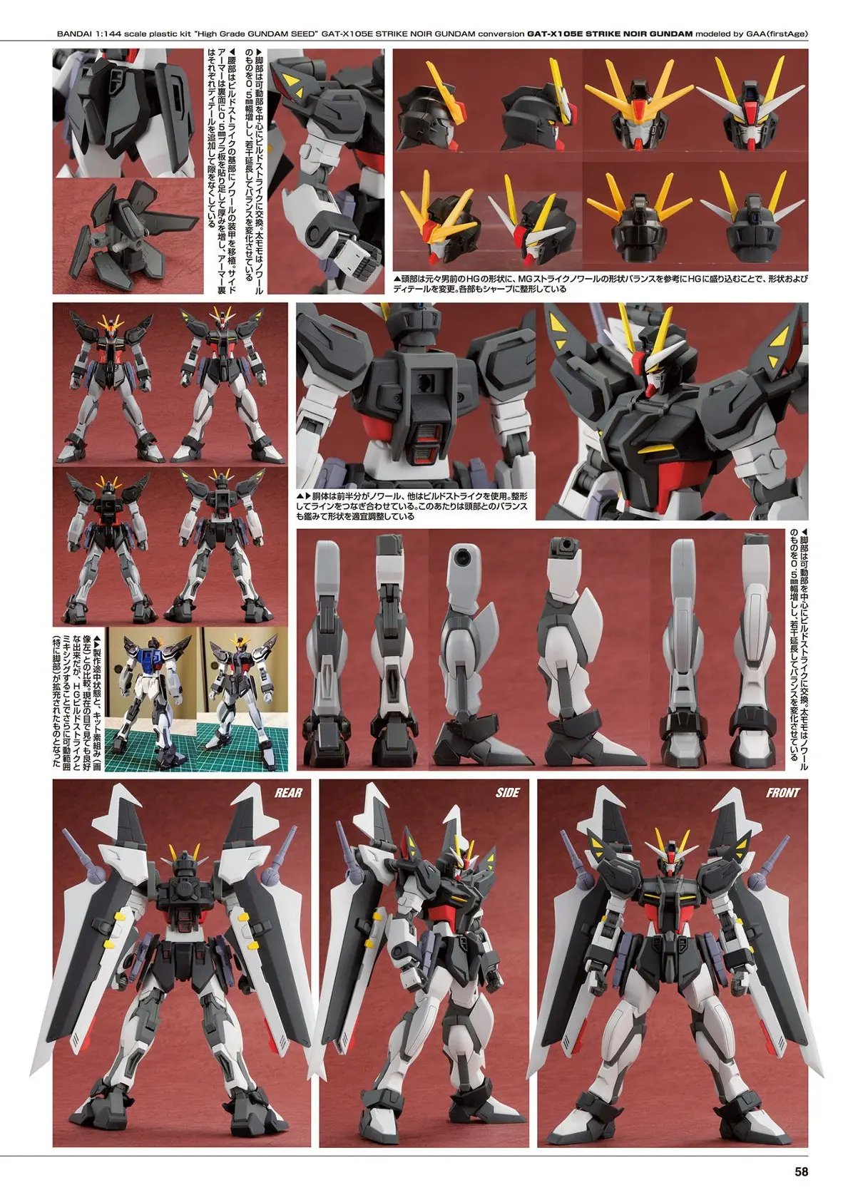 gundam weapons 高达seed astray