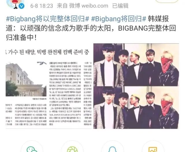 Bigbang将以完整体回归 网友一边倒的抵制 五毒俱全还能回归 哔哩哔哩