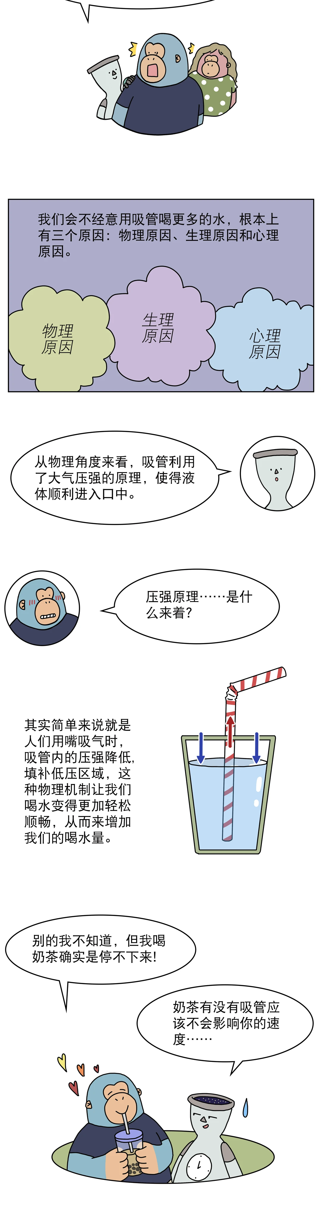 不爱喝水是因为你方法不对2