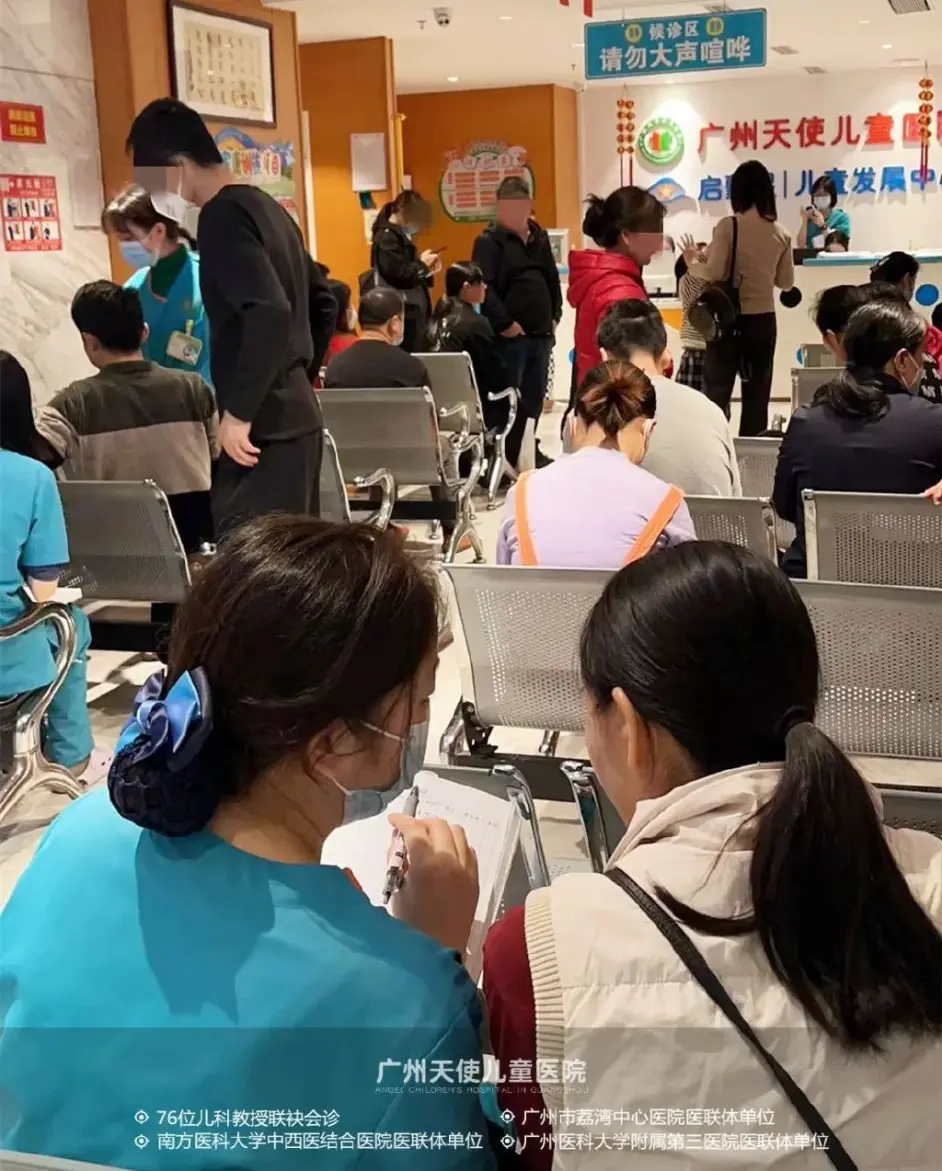 包含廣州醫學院附屬兒童醫院住院檢查加急代辦的詞條
