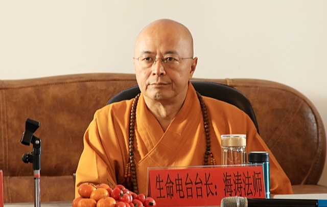 海涛法师讲经说法节录