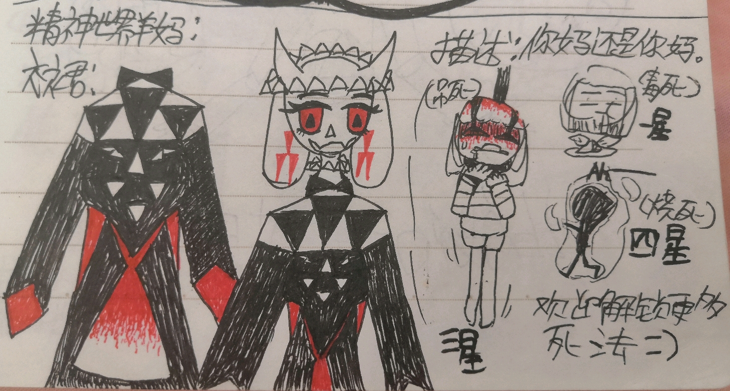 underblackwhite(黑白之下)【国人au】部分设定