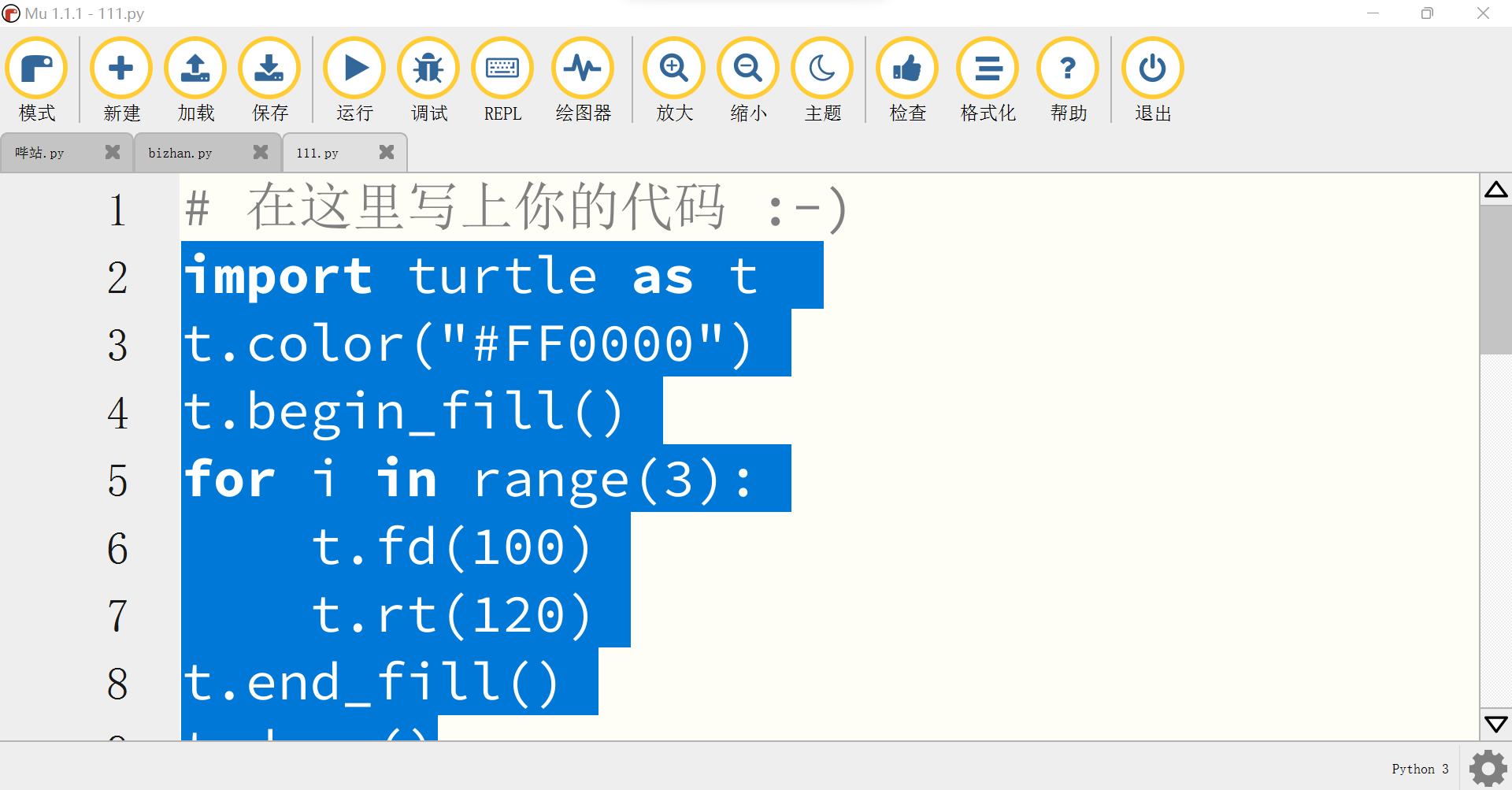 pythonturtle学习01 - 哔哩哔哩
