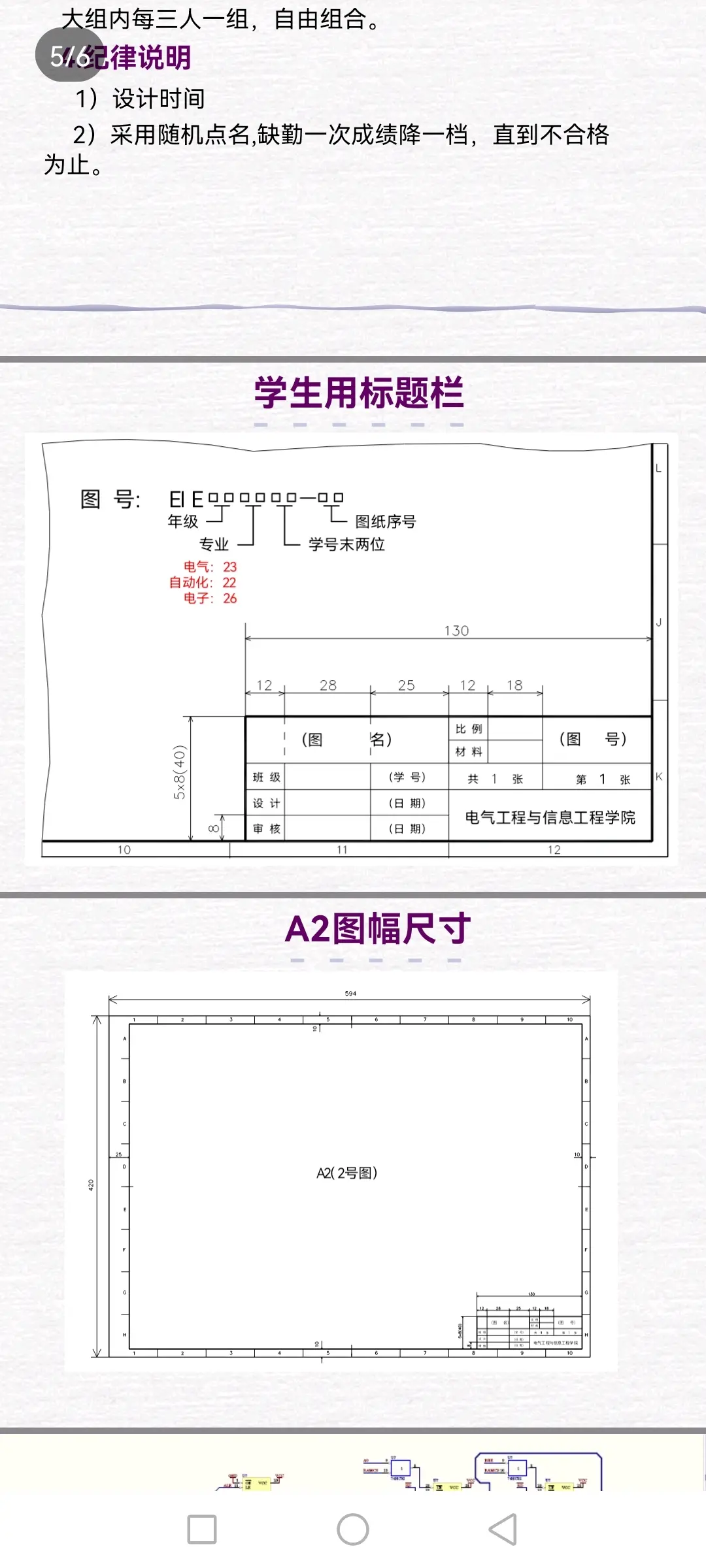 学生a2制图标题栏尺寸图片