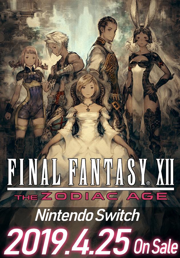 「NS新游速递」最终幻想将于2019年4月在Sw